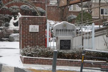 수진동성당 입구와 신협발상지 비석