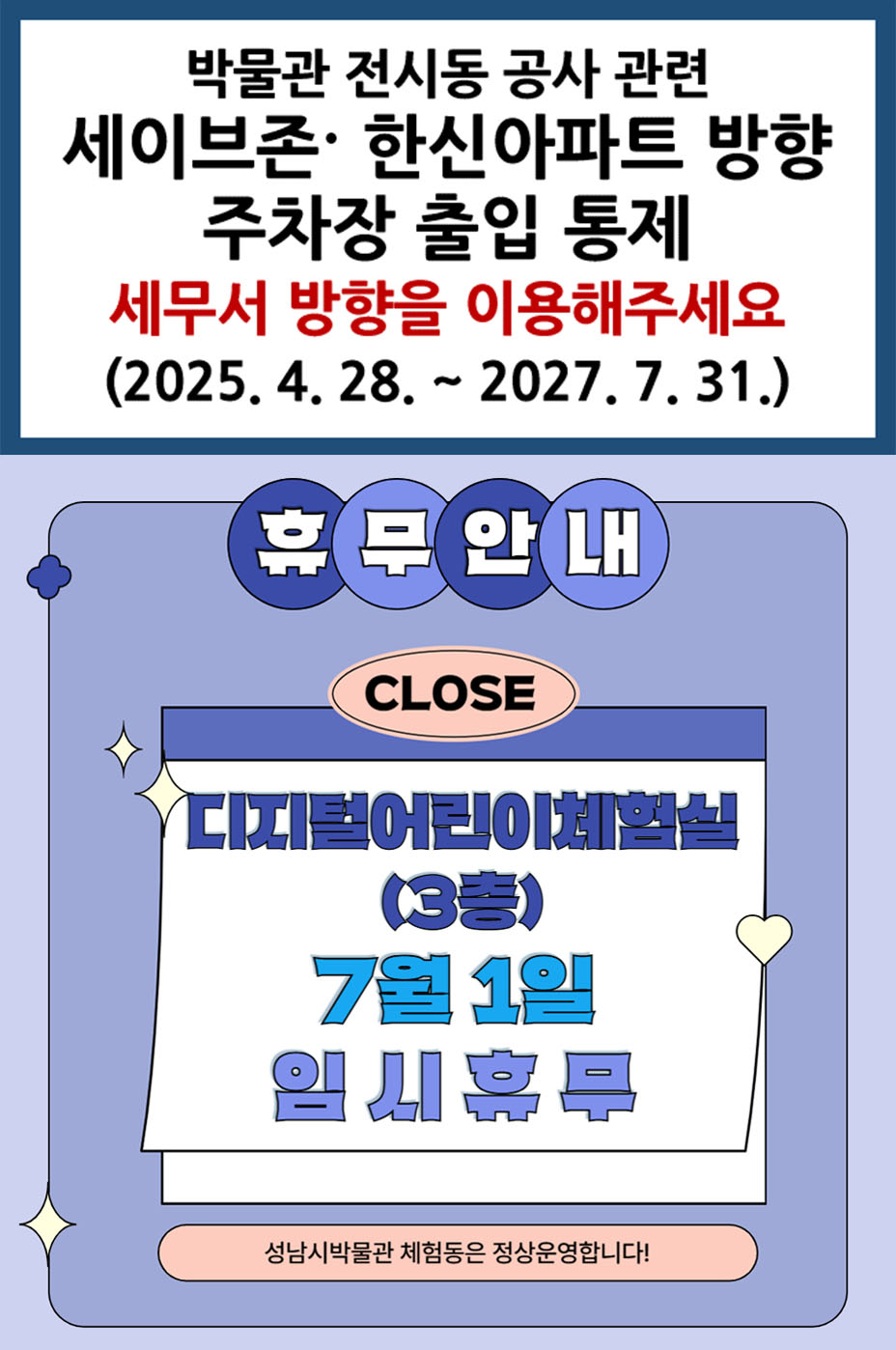주차장 및 자율주행체험실 안내