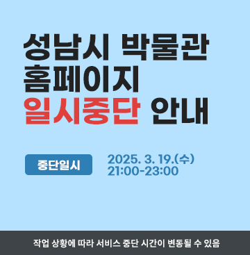 홈페이지 일시중단 안내