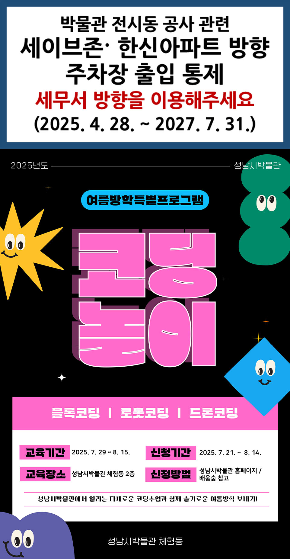 주차장 및 자율주행체험실 안내