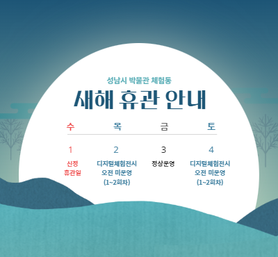 휴관안내.png