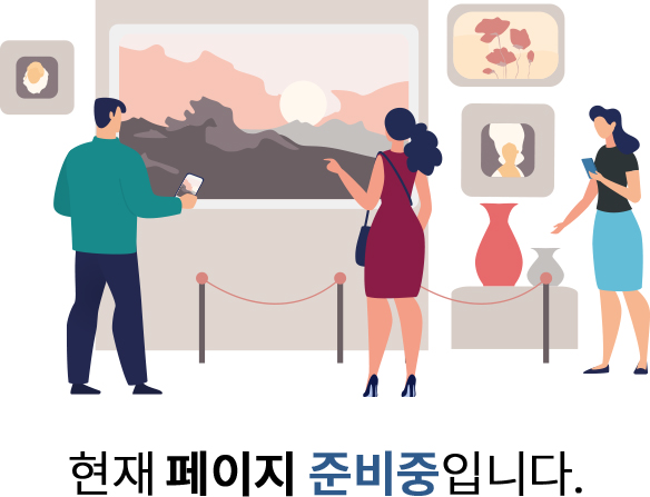 현재 페이지 준비중입니다.